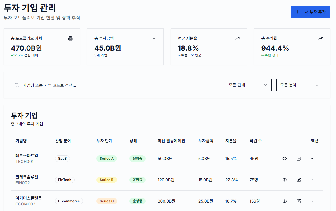 포트폴리오 관리